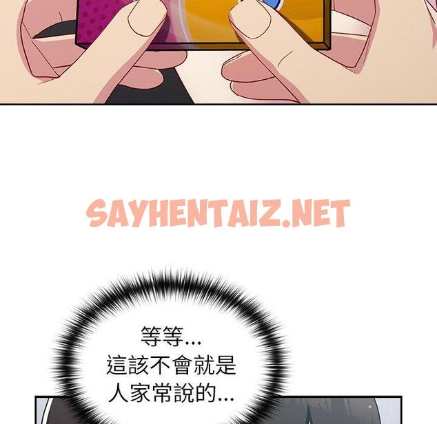 查看漫画青梅以上戀人未滿/越界的青梅竹馬 - 第19話 - sayhentaiz.net中的1236550图片