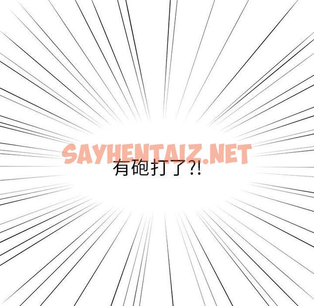 查看漫画青梅以上戀人未滿/越界的青梅竹馬 - 第19話 - sayhentaiz.net中的1236553图片