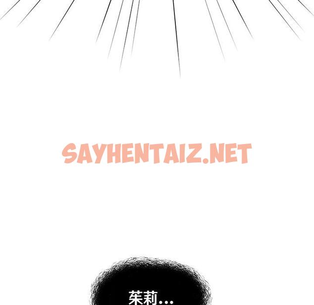 查看漫画青梅以上戀人未滿/越界的青梅竹馬 - 第19話 - sayhentaiz.net中的1236554图片