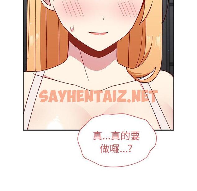 查看漫画青梅以上戀人未滿/越界的青梅竹馬 - 第19話 - sayhentaiz.net中的1236594图片