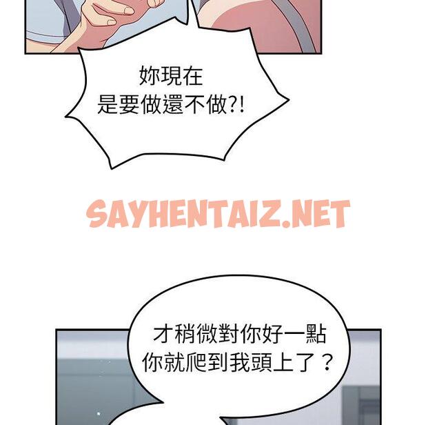 查看漫画青梅以上戀人未滿/越界的青梅竹馬 - 第19話 - sayhentaiz.net中的1236602图片