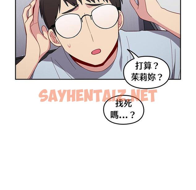 查看漫画青梅以上戀人未滿/越界的青梅竹馬 - 第19話 - sayhentaiz.net中的1236605图片