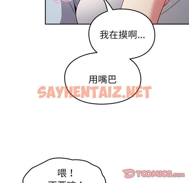 查看漫画青梅以上戀人未滿/越界的青梅竹馬 - 第19話 - sayhentaiz.net中的1236618图片