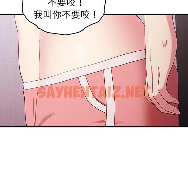 查看漫画青梅以上戀人未滿/越界的青梅竹馬 - 第19話 - sayhentaiz.net中的1236619图片