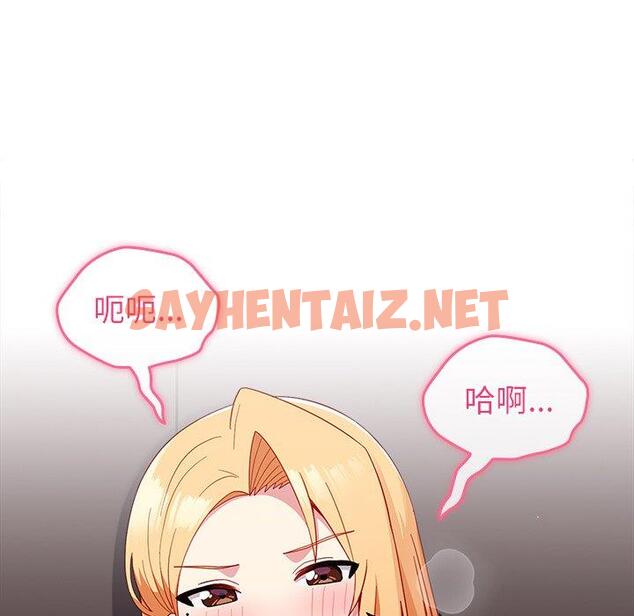 查看漫画青梅以上戀人未滿/越界的青梅竹馬 - 第19話 - sayhentaiz.net中的1236622图片