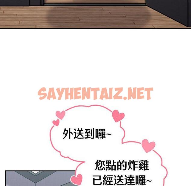 查看漫画青梅以上戀人未滿/越界的青梅竹馬 - 第19話 - sayhentaiz.net中的1236631图片