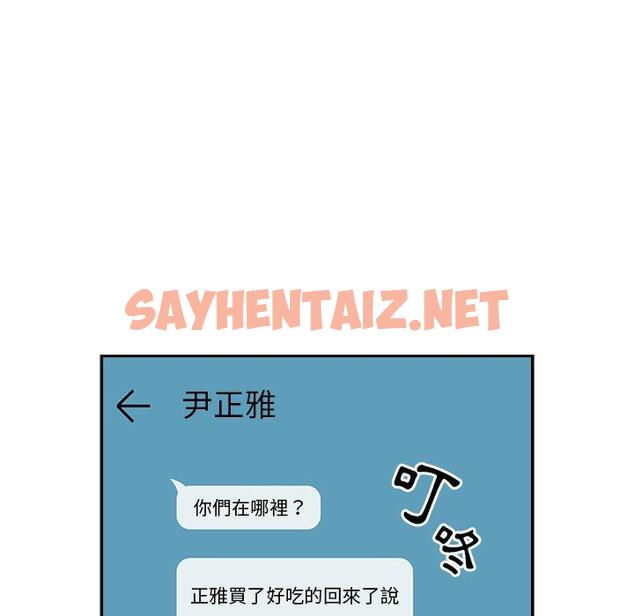 查看漫画青梅以上戀人未滿/越界的青梅竹馬 - 第19話 - sayhentaiz.net中的1236640图片