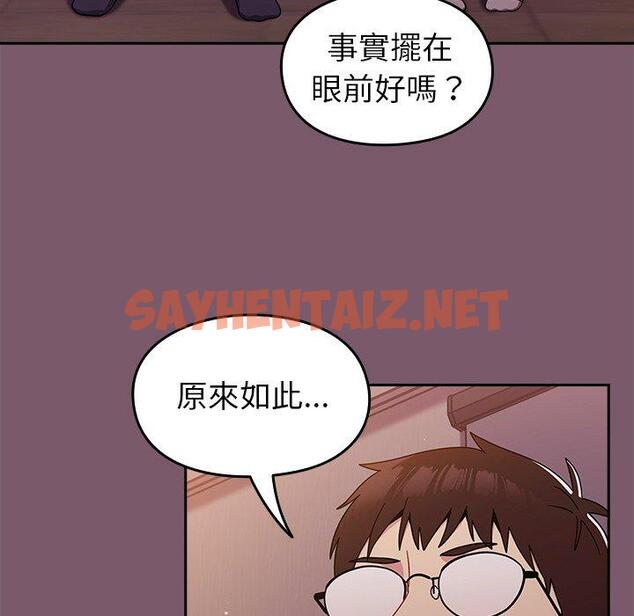 查看漫画青梅以上戀人未滿/越界的青梅竹馬 - 第19話 - sayhentaiz.net中的1236647图片