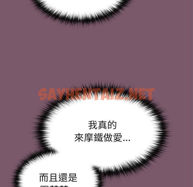 查看漫画青梅以上戀人未滿/越界的青梅竹馬 - 第19話 - sayhentaiz.net中的1236656图片