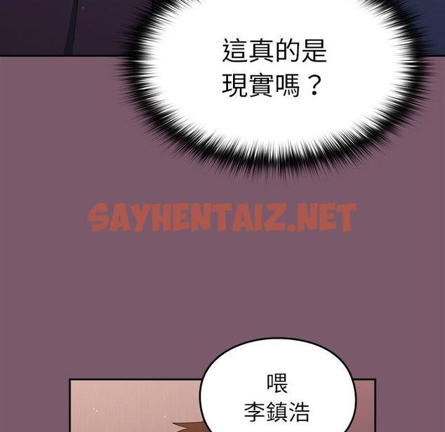 查看漫画青梅以上戀人未滿/越界的青梅竹馬 - 第19話 - sayhentaiz.net中的1236659图片