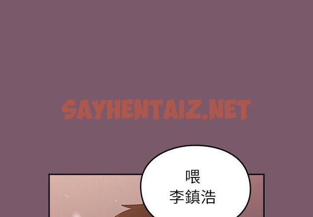 查看漫画青梅以上戀人未滿/越界的青梅竹馬 - 第20話 - sayhentaiz.net中的1245674图片