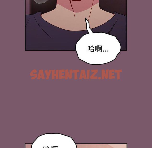 查看漫画青梅以上戀人未滿/越界的青梅竹馬 - 第20話 - sayhentaiz.net中的1245693图片