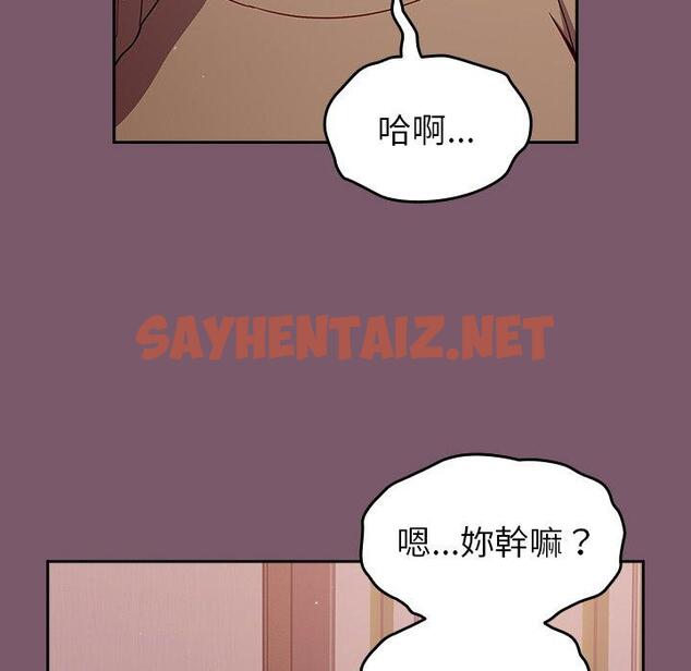 查看漫画青梅以上戀人未滿/越界的青梅竹馬 - 第20話 - sayhentaiz.net中的1245695图片