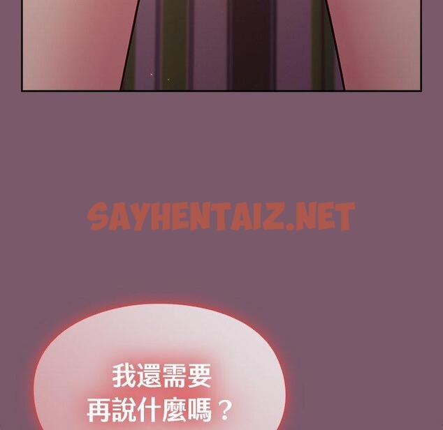 查看漫画青梅以上戀人未滿/越界的青梅竹馬 - 第20話 - sayhentaiz.net中的1245703图片