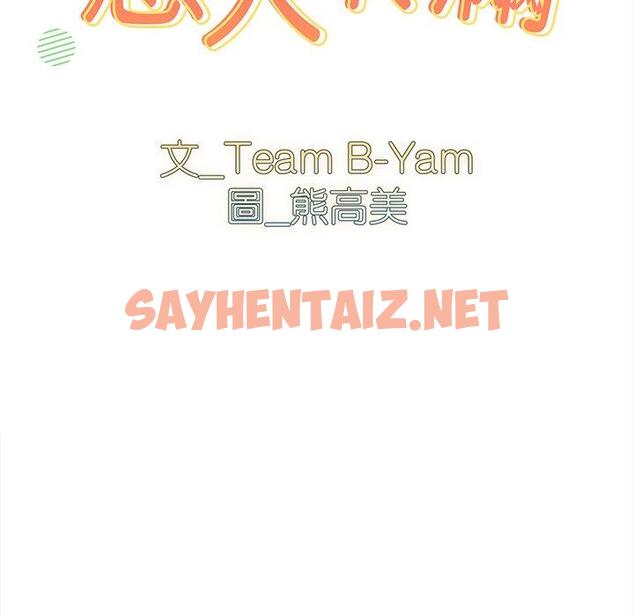 查看漫画青梅以上戀人未滿/越界的青梅竹馬 - 第20話 - sayhentaiz.net中的1245709图片