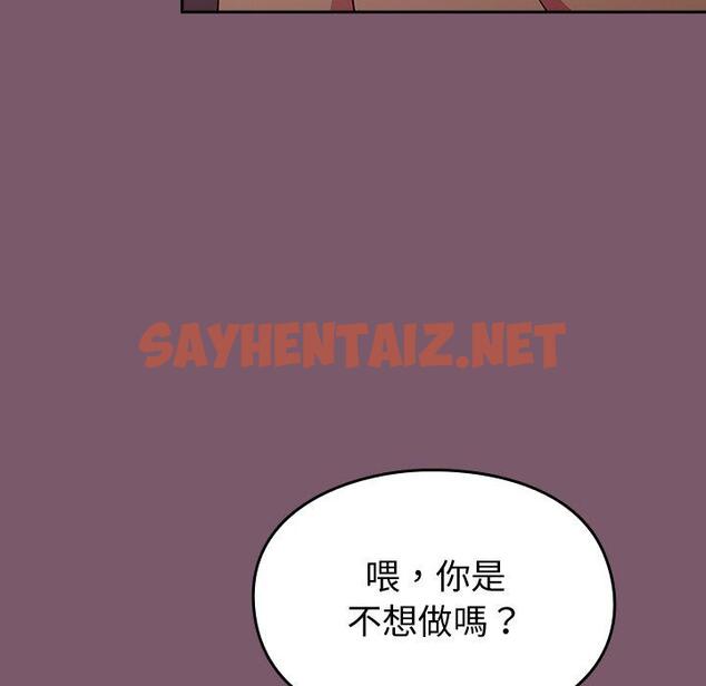 查看漫画青梅以上戀人未滿/越界的青梅竹馬 - 第20話 - sayhentaiz.net中的1245716图片