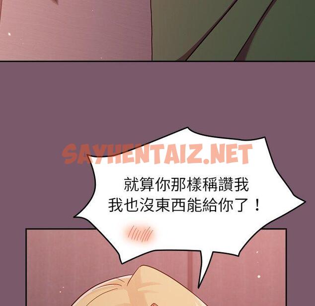 查看漫画青梅以上戀人未滿/越界的青梅竹馬 - 第20話 - sayhentaiz.net中的1245747图片