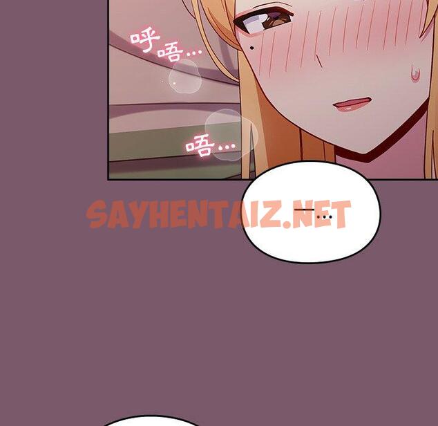 查看漫画青梅以上戀人未滿/越界的青梅竹馬 - 第20話 - sayhentaiz.net中的1245754图片