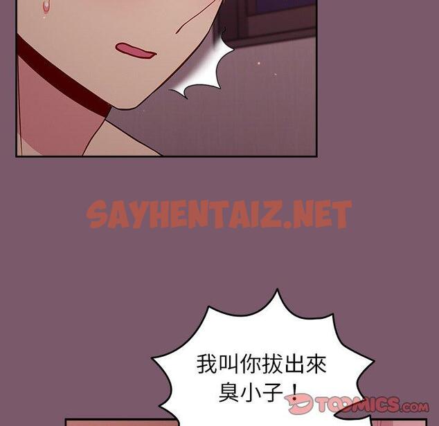 查看漫画青梅以上戀人未滿/越界的青梅竹馬 - 第20話 - sayhentaiz.net中的1245772图片