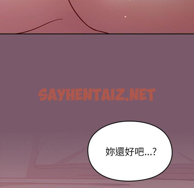 查看漫画青梅以上戀人未滿/越界的青梅竹馬 - 第20話 - sayhentaiz.net中的1245782图片