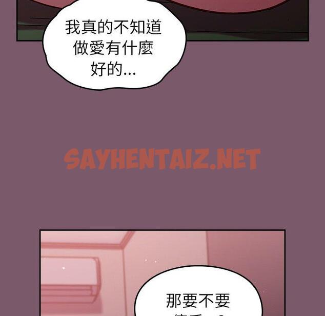 查看漫画青梅以上戀人未滿/越界的青梅竹馬 - 第20話 - sayhentaiz.net中的1245804图片