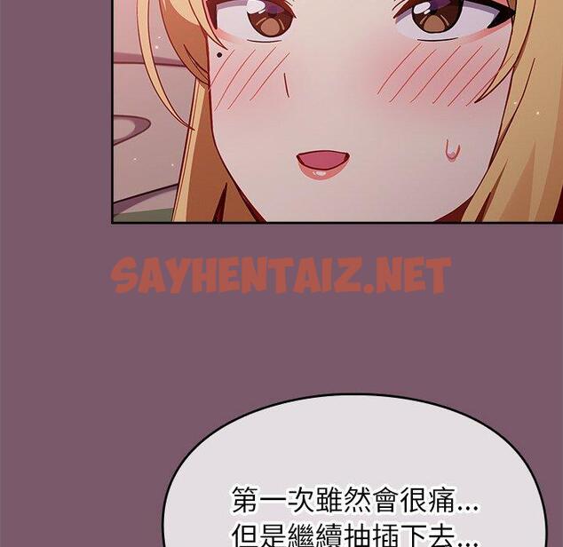 查看漫画青梅以上戀人未滿/越界的青梅竹馬 - 第20話 - sayhentaiz.net中的1245808图片