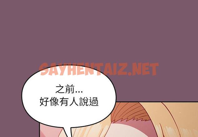 查看漫画青梅以上戀人未滿/越界的青梅竹馬 - 第21話 - sayhentaiz.net中的1253350图片