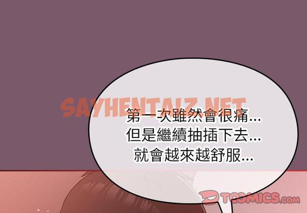 查看漫画青梅以上戀人未滿/越界的青梅竹馬 - 第21話 - sayhentaiz.net中的1253352图片