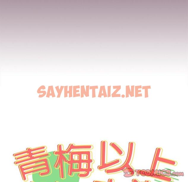 查看漫画青梅以上戀人未滿/越界的青梅竹馬 - 第21話 - sayhentaiz.net中的1253361图片