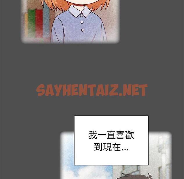 查看漫画青梅以上戀人未滿/越界的青梅竹馬 - 第21話 - sayhentaiz.net中的1253368图片