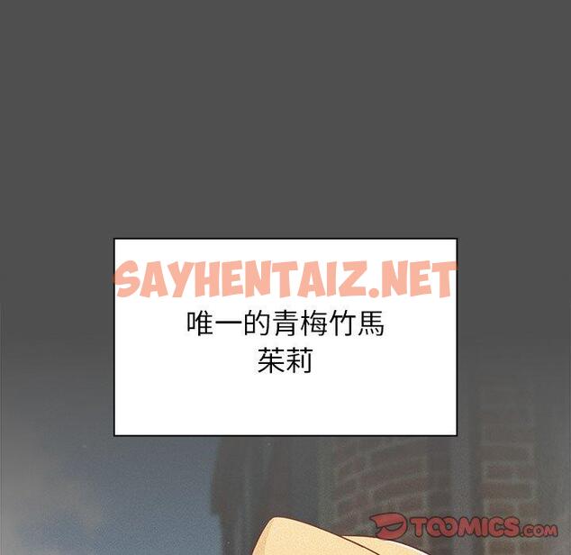 查看漫画青梅以上戀人未滿/越界的青梅竹馬 - 第21話 - sayhentaiz.net中的1253370图片