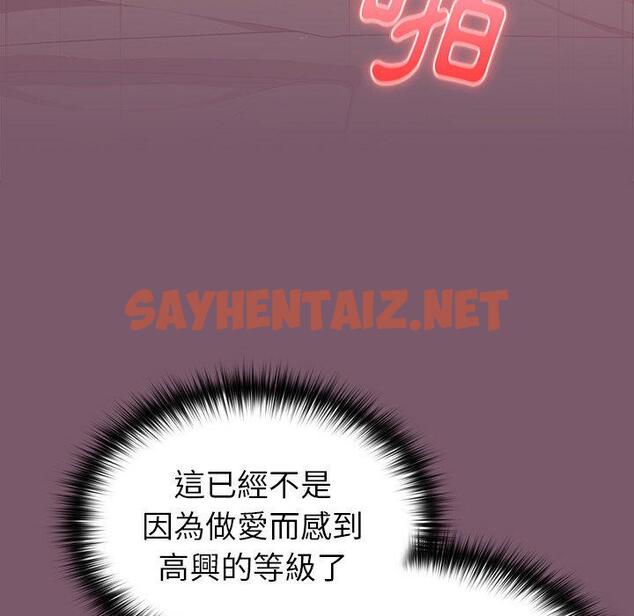 查看漫画青梅以上戀人未滿/越界的青梅竹馬 - 第21話 - sayhentaiz.net中的1253385图片