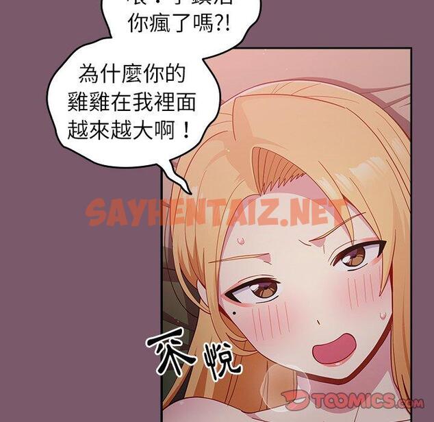 查看漫画青梅以上戀人未滿/越界的青梅竹馬 - 第21話 - sayhentaiz.net中的1253388图片