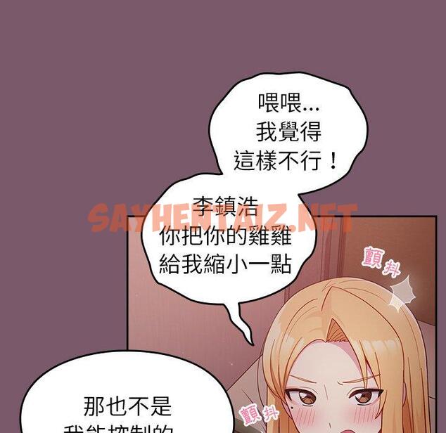 查看漫画青梅以上戀人未滿/越界的青梅竹馬 - 第21話 - sayhentaiz.net中的1253392图片