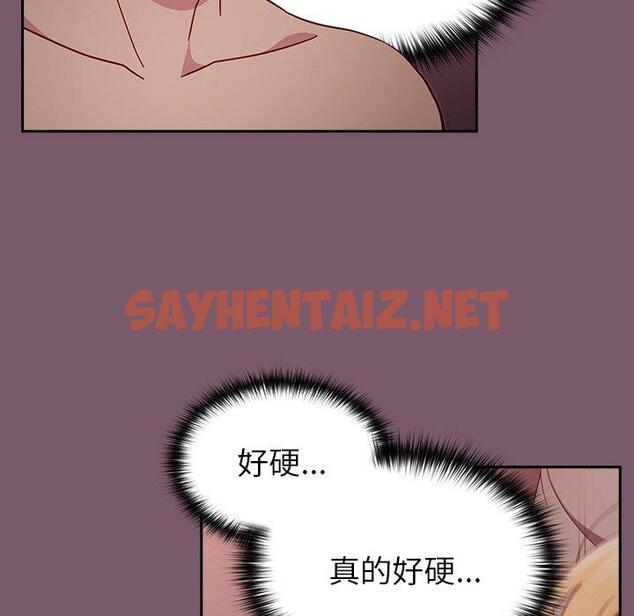 查看漫画青梅以上戀人未滿/越界的青梅竹馬 - 第21話 - sayhentaiz.net中的1253398图片