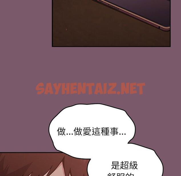 查看漫画青梅以上戀人未滿/越界的青梅竹馬 - 第21話 - sayhentaiz.net中的1253416图片