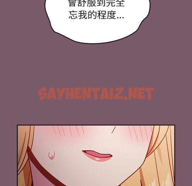 查看漫画青梅以上戀人未滿/越界的青梅竹馬 - 第21話 - sayhentaiz.net中的1253418图片