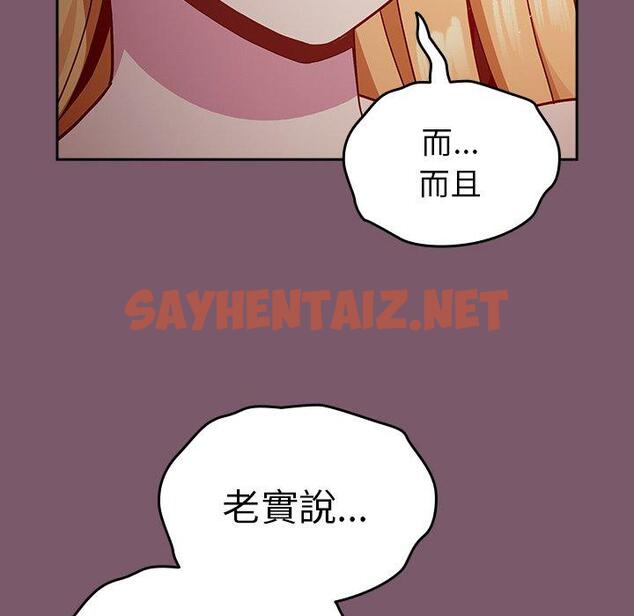 查看漫画青梅以上戀人未滿/越界的青梅竹馬 - 第21話 - sayhentaiz.net中的1253419图片