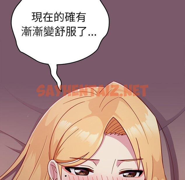 查看漫画青梅以上戀人未滿/越界的青梅竹馬 - 第21話 - sayhentaiz.net中的1253420图片