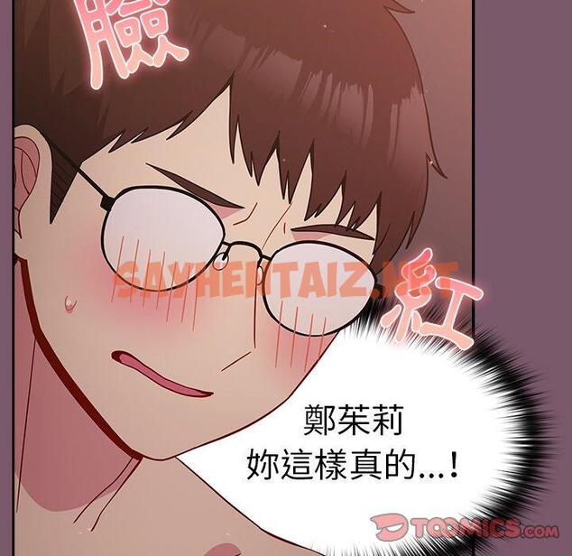 查看漫画青梅以上戀人未滿/越界的青梅竹馬 - 第21話 - sayhentaiz.net中的1253424图片