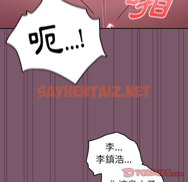 查看漫画青梅以上戀人未滿/越界的青梅竹馬 - 第21話 - sayhentaiz.net中的1253433图片