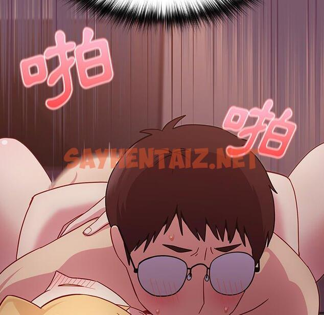 查看漫画青梅以上戀人未滿/越界的青梅竹馬 - 第21話 - sayhentaiz.net中的1253439图片