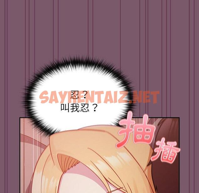 查看漫画青梅以上戀人未滿/越界的青梅竹馬 - 第21話 - sayhentaiz.net中的1253441图片