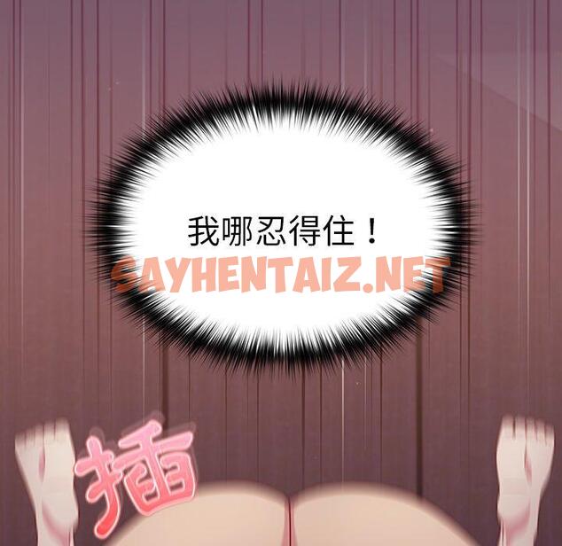 查看漫画青梅以上戀人未滿/越界的青梅竹馬 - 第21話 - sayhentaiz.net中的1253445图片