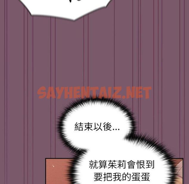 查看漫画青梅以上戀人未滿/越界的青梅竹馬 - 第21話 - sayhentaiz.net中的1253447图片