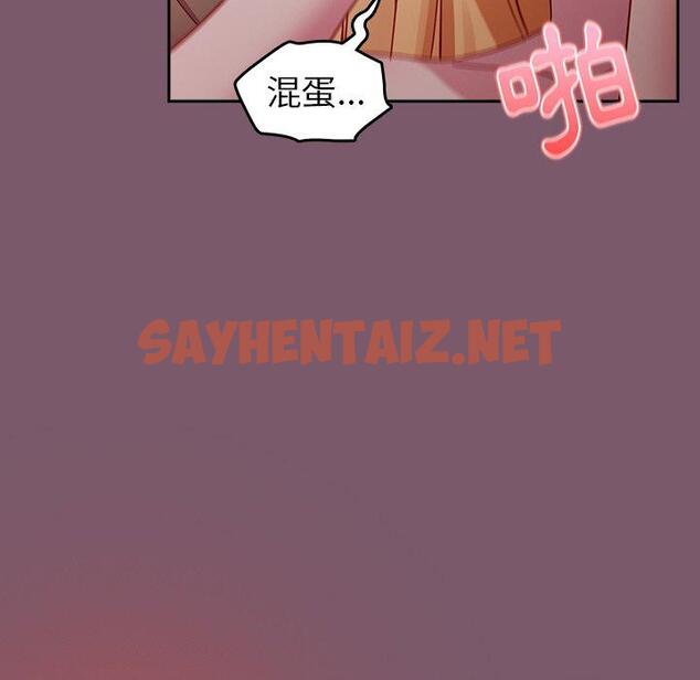 查看漫画青梅以上戀人未滿/越界的青梅竹馬 - 第21話 - sayhentaiz.net中的1253449图片