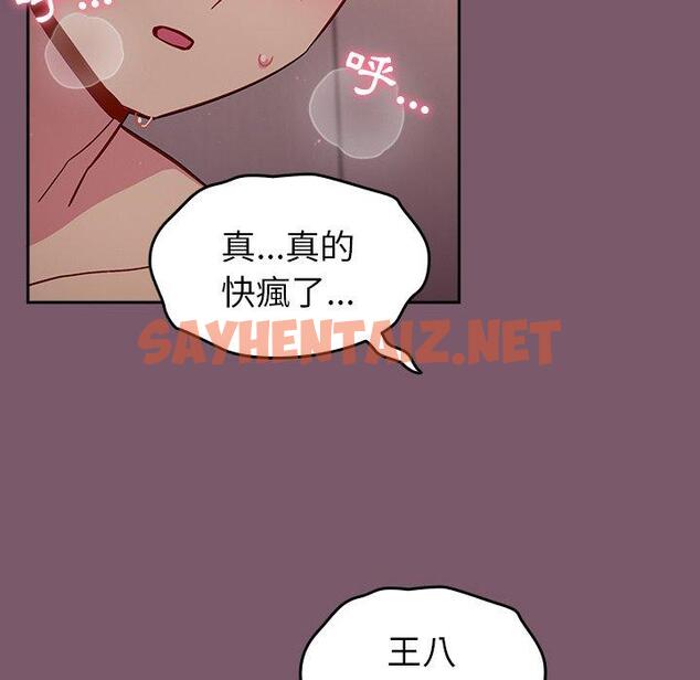 查看漫画青梅以上戀人未滿/越界的青梅竹馬 - 第21話 - sayhentaiz.net中的1253455图片