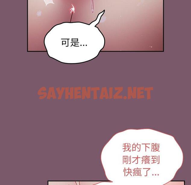 查看漫画青梅以上戀人未滿/越界的青梅竹馬 - 第21話 - sayhentaiz.net中的1253457图片