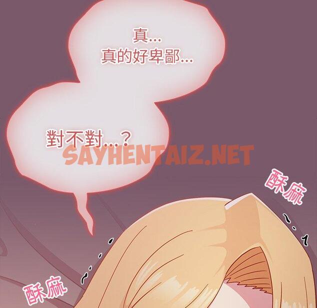 查看漫画青梅以上戀人未滿/越界的青梅竹馬 - 第21話 - sayhentaiz.net中的1253466图片