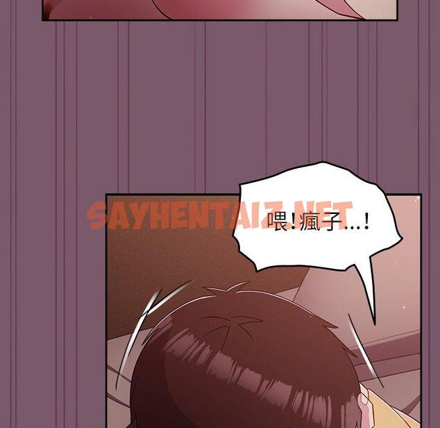 查看漫画青梅以上戀人未滿/越界的青梅竹馬 - 第21話 - sayhentaiz.net中的1253473图片